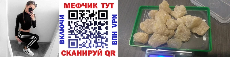 МЕФ mephedrone  omg сайт  Сольвычегодск 